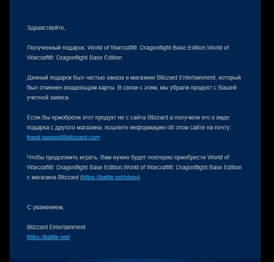 Как купить WoW в России и не сесть в лужу! Коды BATTLE.NET, таймкарты и жетоны. Где покупать и быть уверенным ? 7 Как купить WoW в России и не сесть в лужу! Коды BATTLE.NET, таймкарты и жетоны. Где покупать и быть уверенным ? Как купить WoW Как купить WoW,мошенники wow,Купить WoW в России,Надежный продавец WoW,Магазин WoW