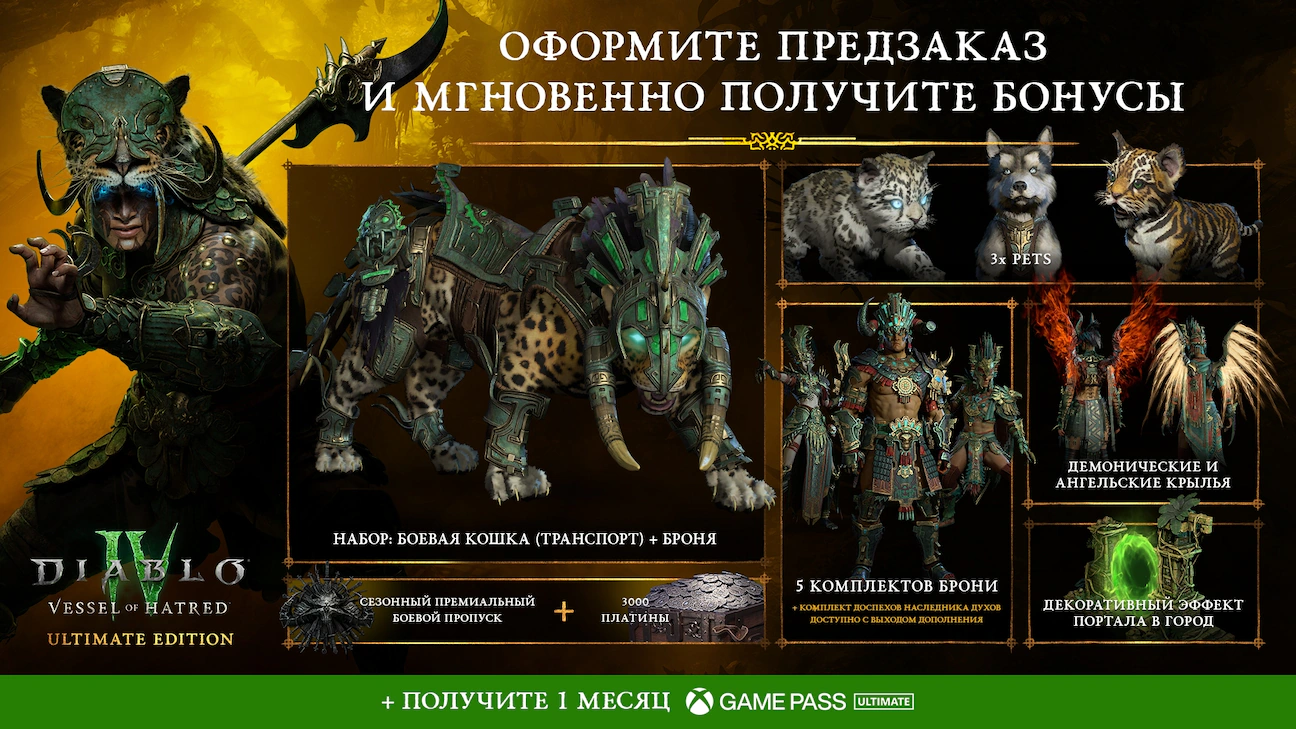 Diablo 4 Vessel of Hatred Ultimate, купить диабло 4 в россии, diablo iv vessel of hatred, vessel of hatred, diablo iv vessel of hatred tm, diablo 4 vessel of hatred купить казахстан, близзард диабло 4, vessel of hatred battlenet купить