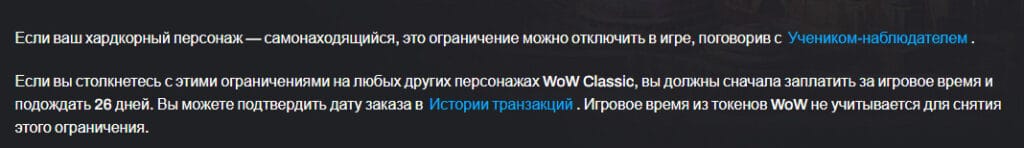 Не работает трейд WoW Classic Fresh 1 Не работает трейд WoW Classic Fresh