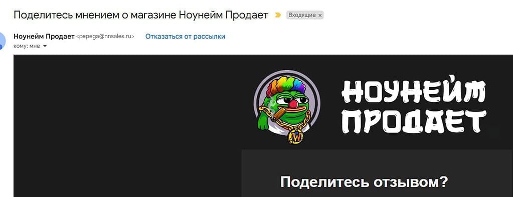 Как оставить отзыв на магазин Ноунейм Продает 1 Как оставить отзыв на магазин Ноунейм Продает