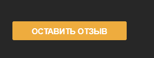 Как оставить отзыв на магазин Ноунейм Продает 2 Как оставить отзыв на магазин Ноунейм Продает