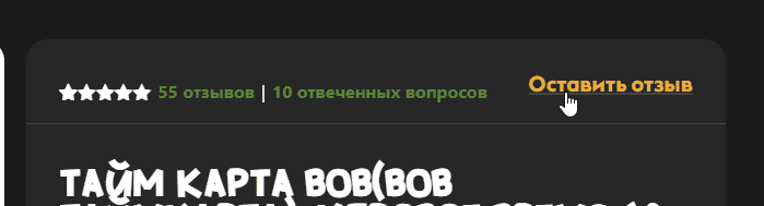 Как оставить отзыв на магазин Ноунейм Продает 5 Как оставить отзыв на магазин Ноунейм Продает