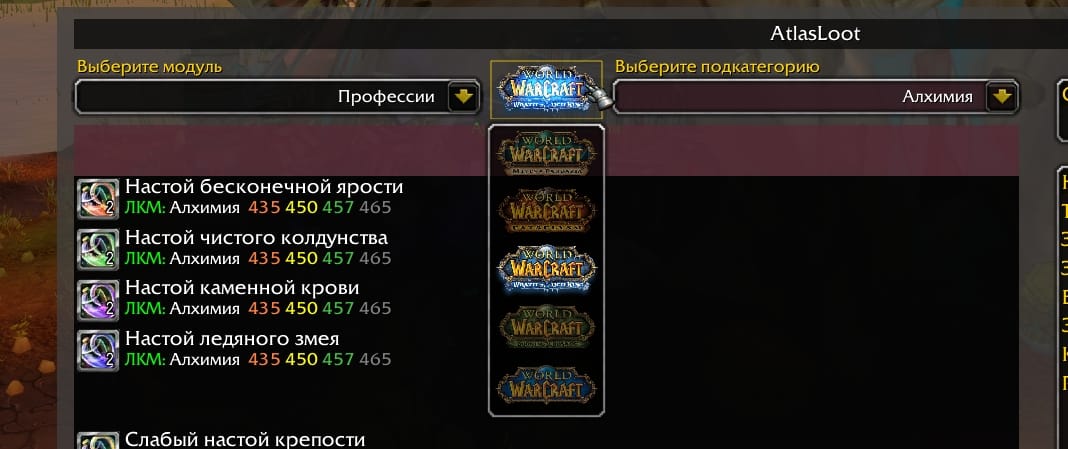 Инструкция: как скачать Atlas Loot Classic Mists of Pandaria 4 Инструкция: как скачать Atlas Loot Classic Mists of Pandaria