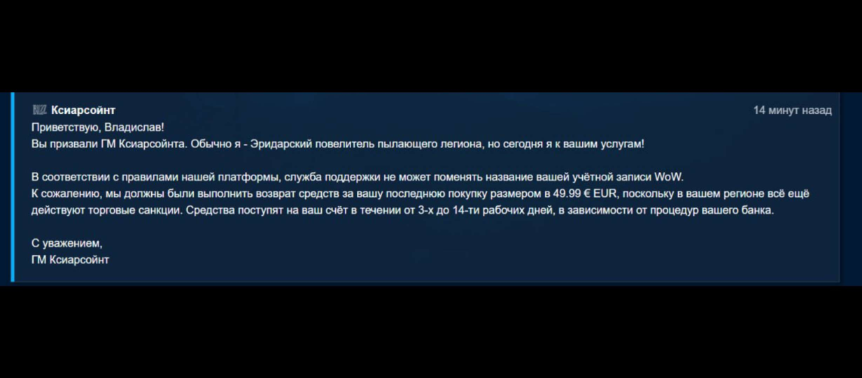 Иииии...Миднайты на РФ через баг откатили.