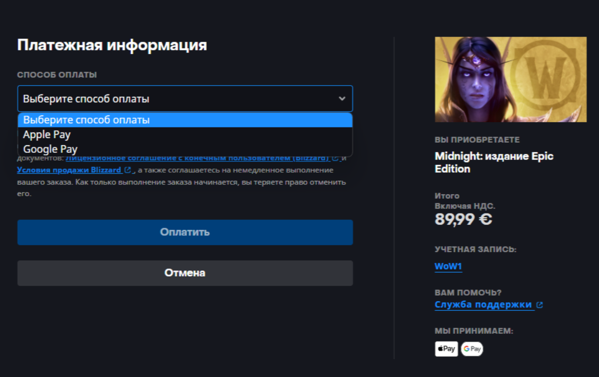 Появилась рандомная возможность купить Midnight на Россию!