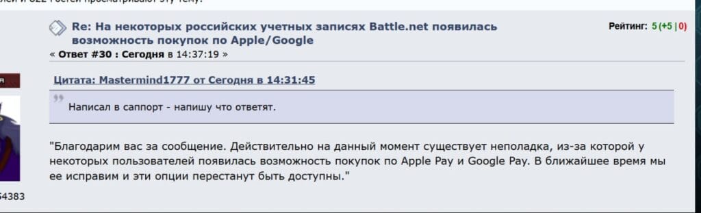 Появилась рандомная возможность купить Midnight на Россию! 3 Появилась рандомная возможность купить Midnight на Россию!